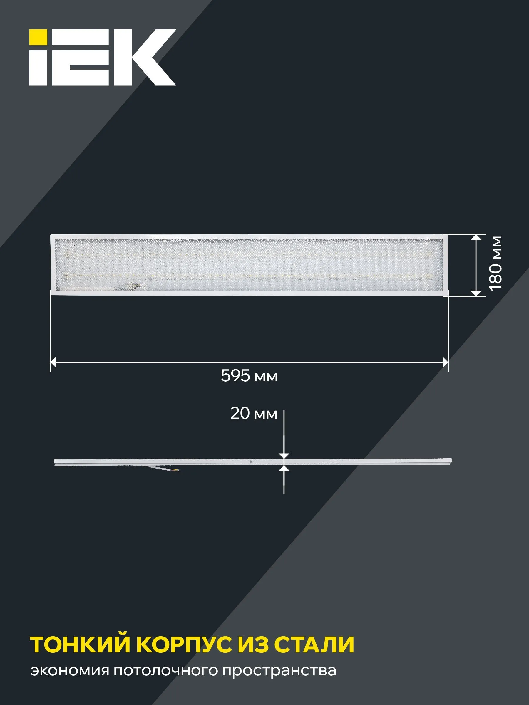 Светильник светодиодный ДВО 6567-P 36Вт 4000К призма IEK - Фото 7