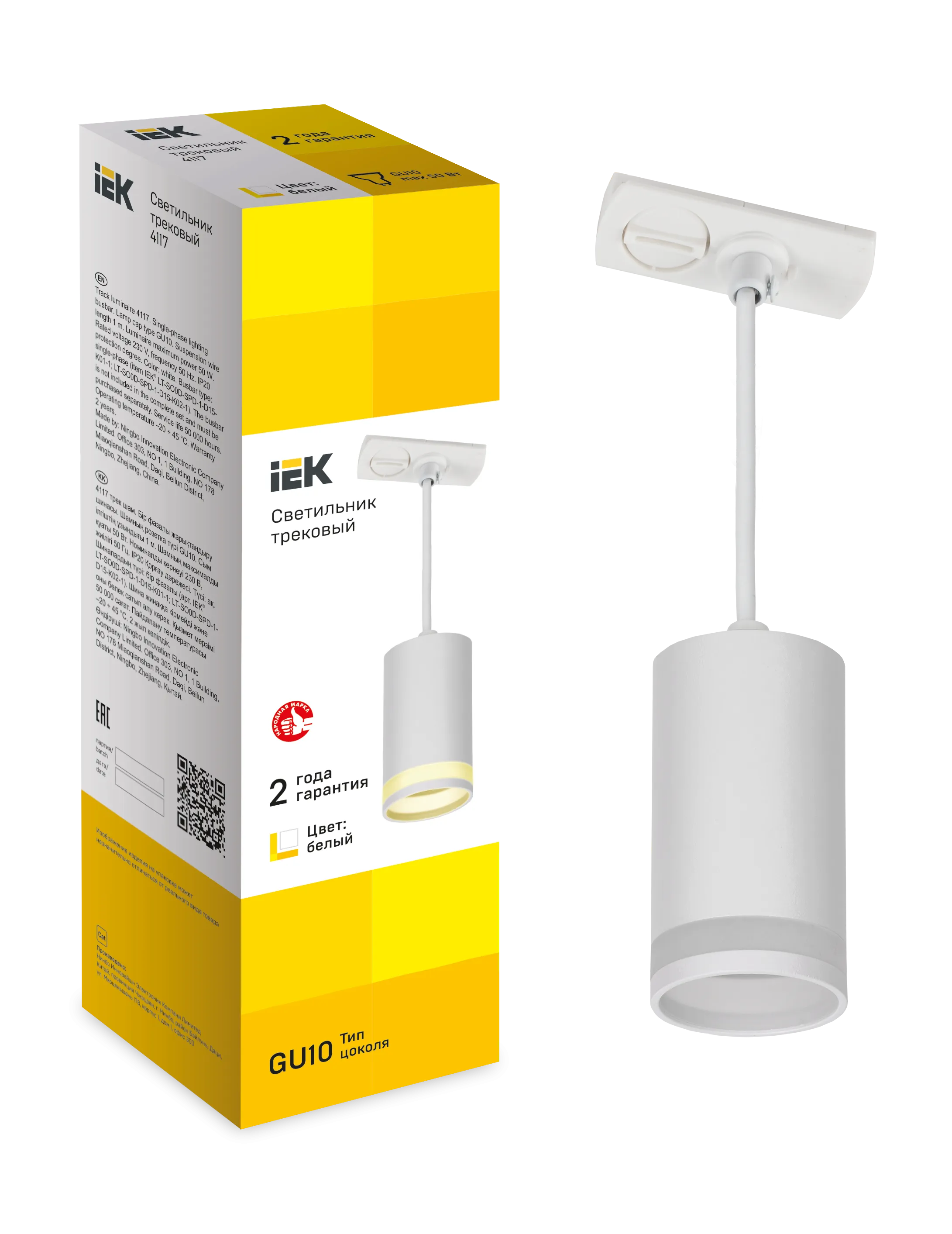 LIGHTING Светильник 4117 декоративный трековый подвесной под лампу GU10 белый IEK - Фото 3