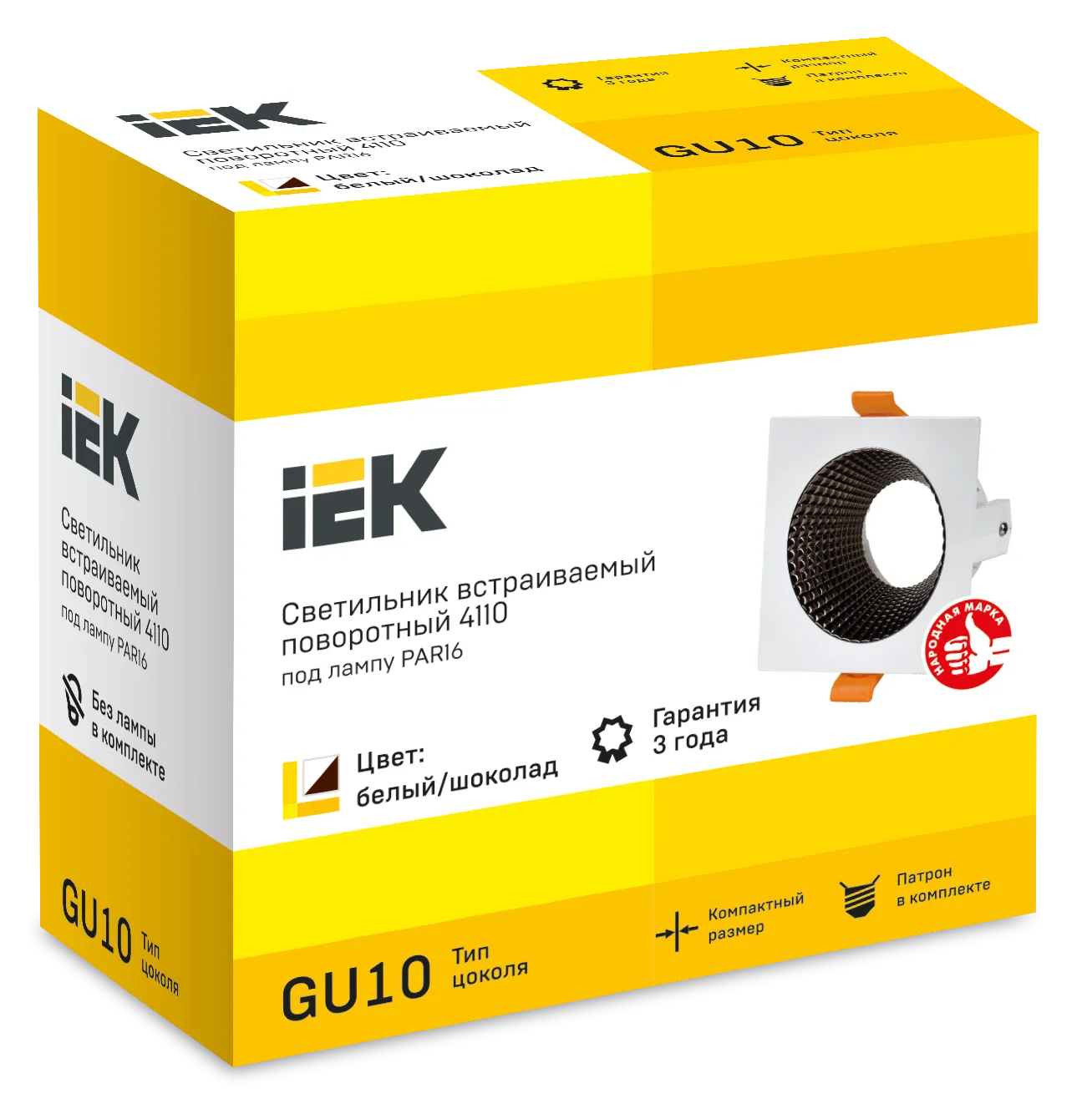 LIGHTING Светильник 4110 встраиваемый поворотный под лампу GU10 белый/шоколад пластик IEK - Фото 2