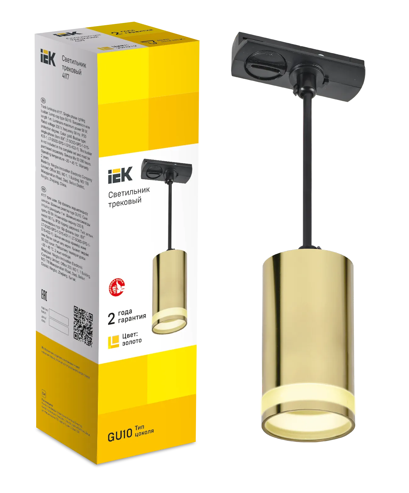 LIGHTING Светильник 4117 декоративный трековый подвесной под лампу GU10 золото IEK - Фото 2