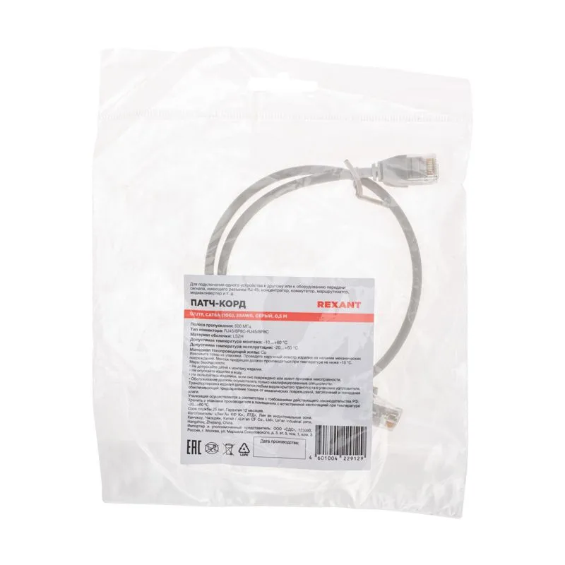 Патч-корд U/UTP, CAT 6A (10G), RJ45-RJ45, 28AWG, LSZH, серый, 0,5м REXANT - Фото 4