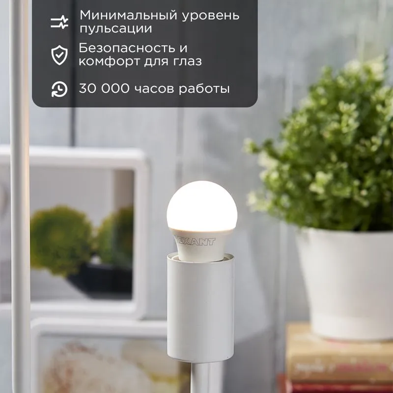 Лампа светодиодная Шарик (GL) 7,5Вт E27 713Лм 2700K теплый свет REXANT - Фото 2