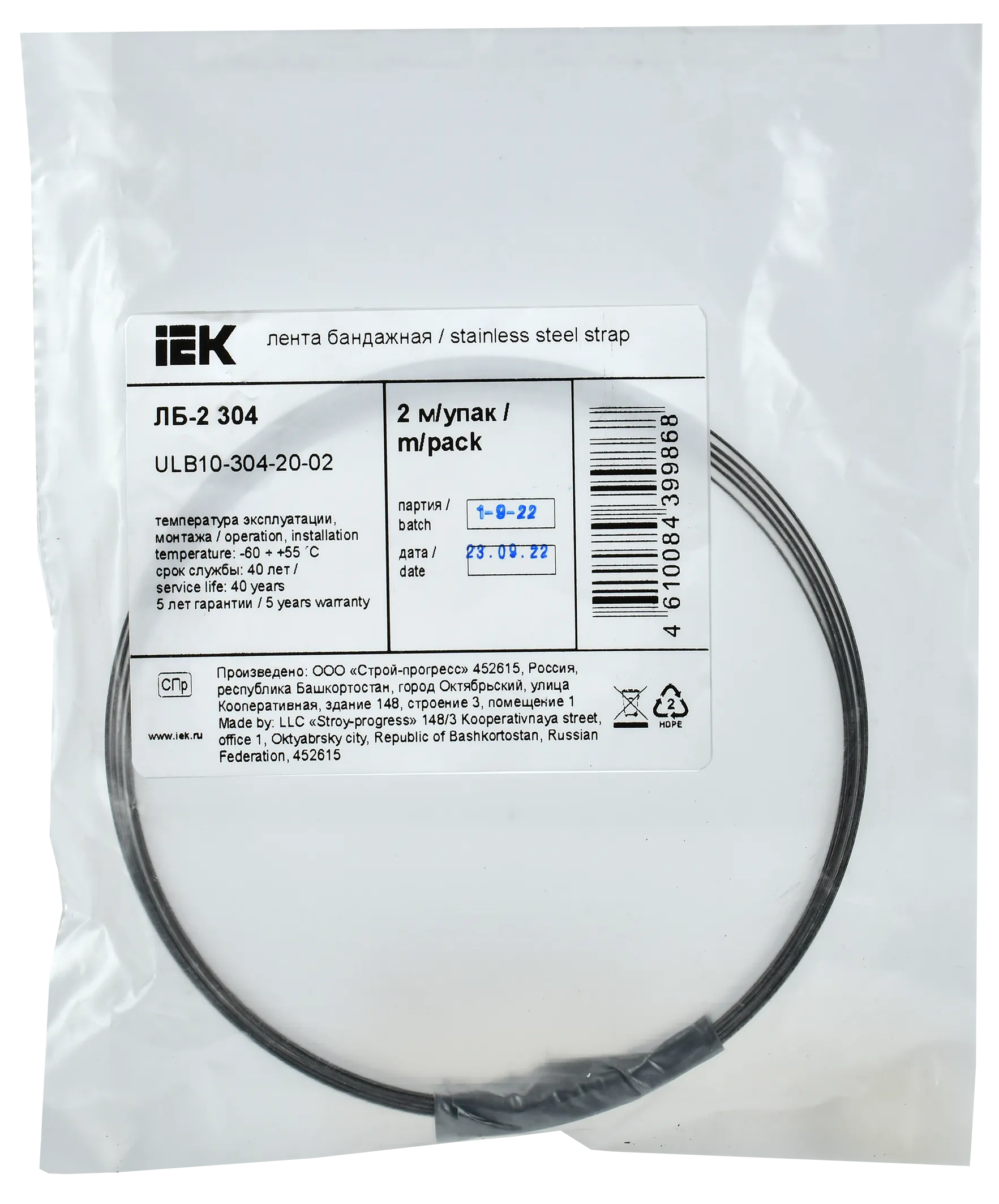 Лента бандажная ЛБ-2 304 (2м/упак) IEK - Фото 2