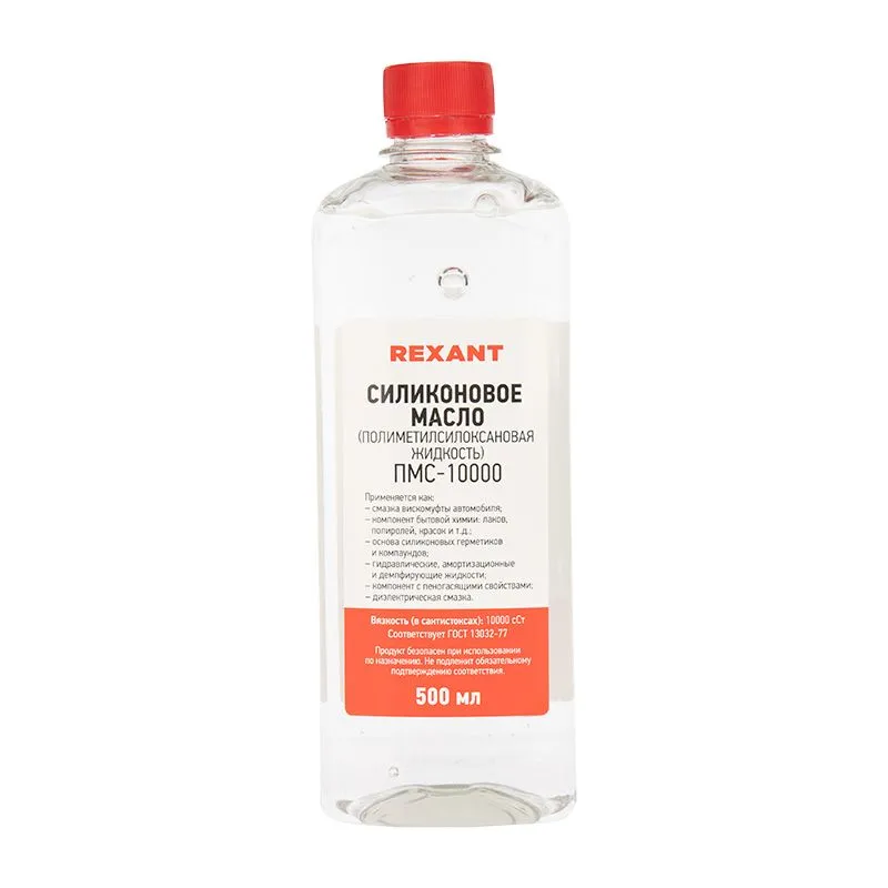 Силиконовое масло, ПМС-10000 (Полиметилсилоксан), 500мл, флакон REXANT