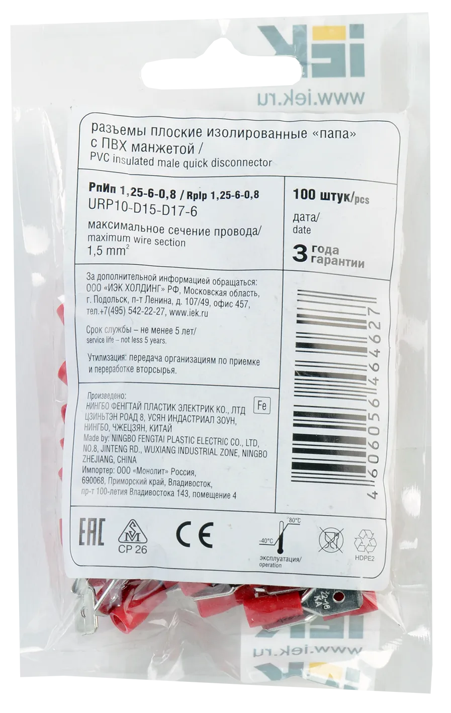 Разъем РпИп 1,25-6-0,8 плоский (100шт/упак) IEK - Фото 2
