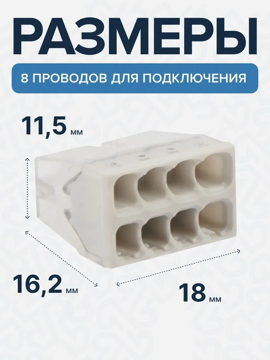 Клемма строительно-монтажная CMK-208 белый, 8-проводная (50шт/уп) - Фото 4