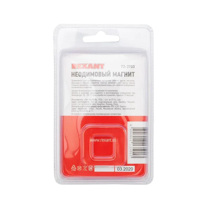 Неодимовый магнитный прямоугольник 35х15х3мм, с 2 зенковками 8х4мм (1 шт/уп) REXANT - Фото 4