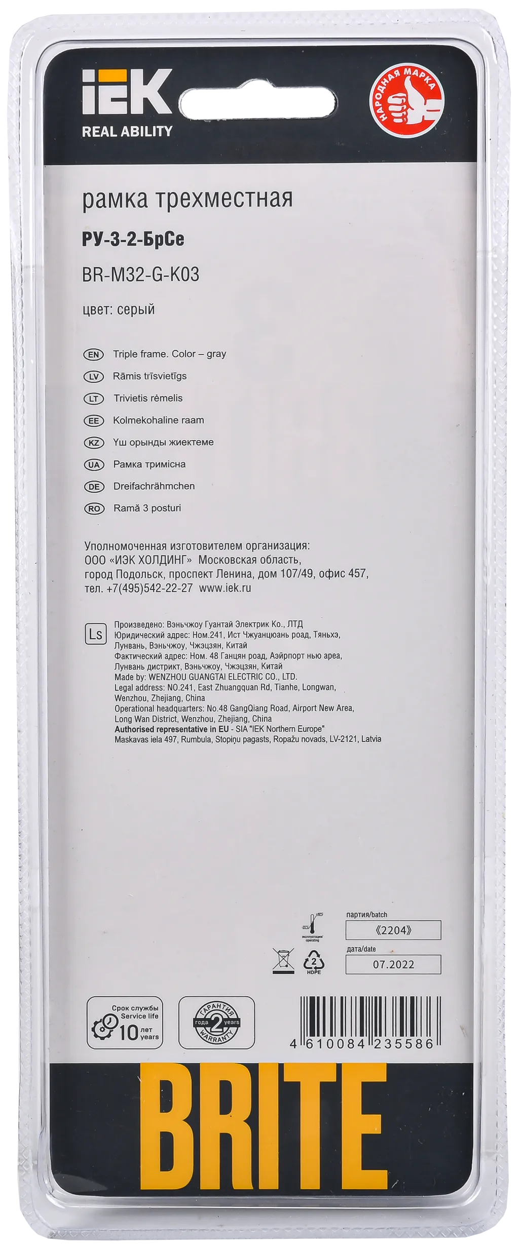 BRITE Рамка 3 -местная РУ-3-2-БрСе стекло серый IEK - Фото 3