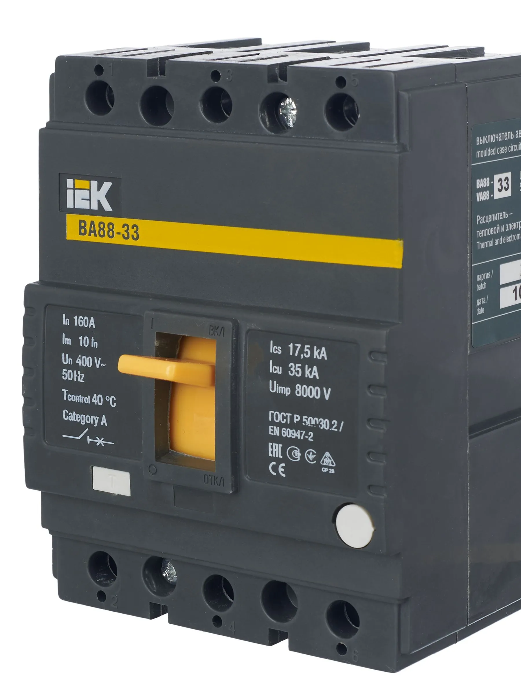 Выключатель автоматический ВА88-33 3Р 160А 35кА IEK - Фото 5