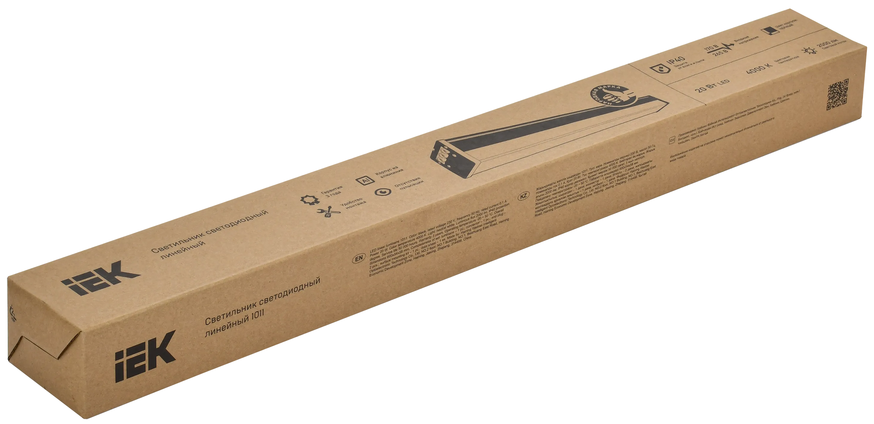 LIGHTING Светильник светодиодный линейный 1011 20Вт 4000К 600х54х58мм черный IEK - Фото 2