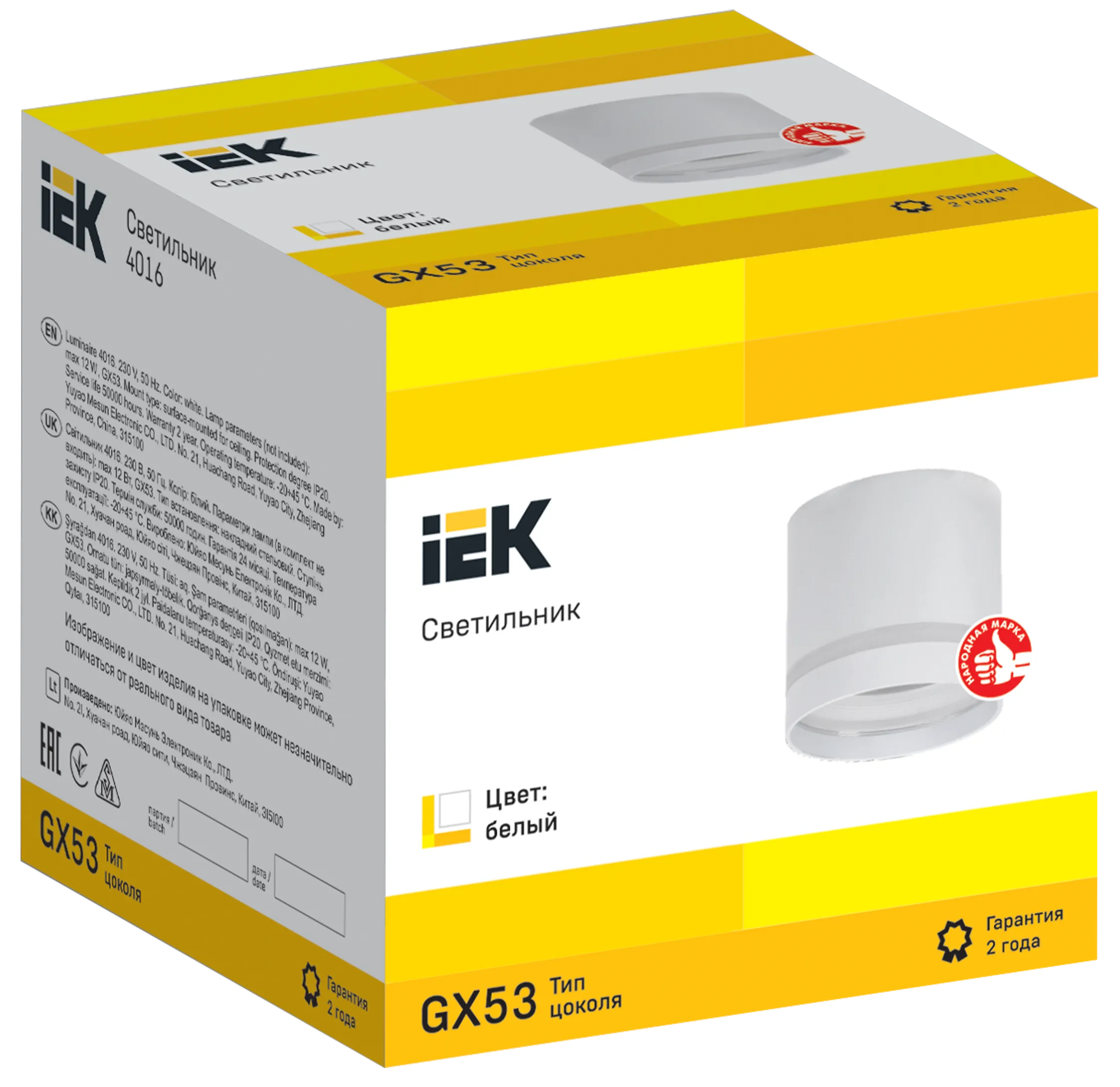LIGHTING Светильник 4016 накладной потолочный под лампу GX53 белый IEK - Фото 3