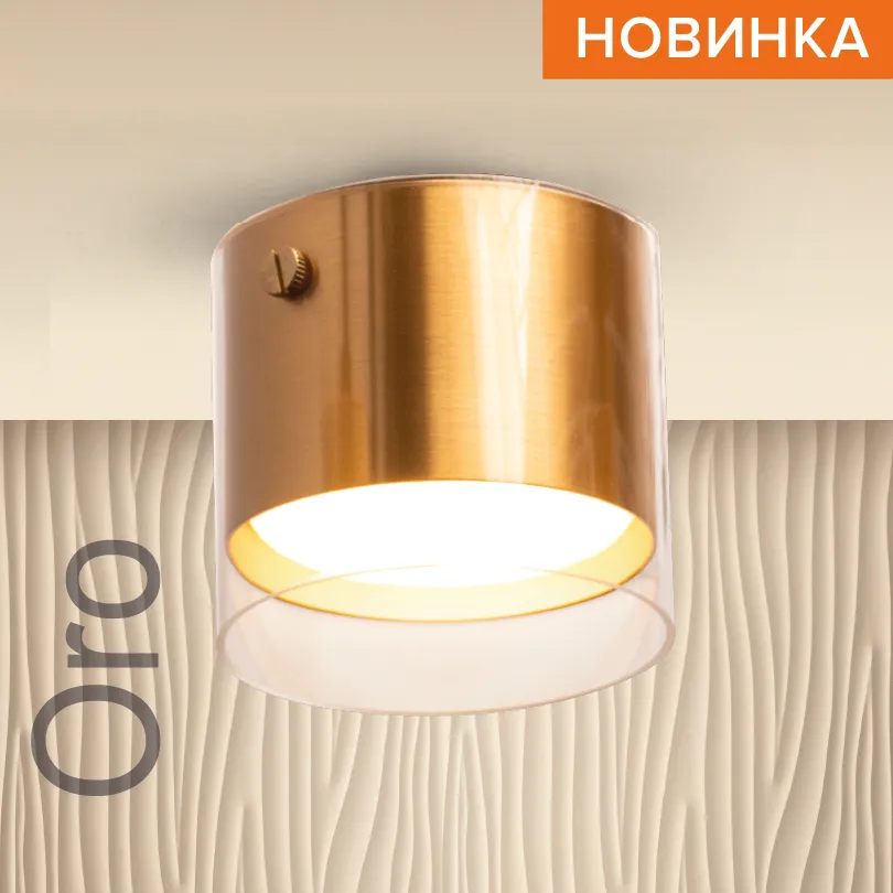 Накладной светильник WOLTA WSL-GX53/07G IP20 под лампу GX53 Золото ORO D87x78 1/50