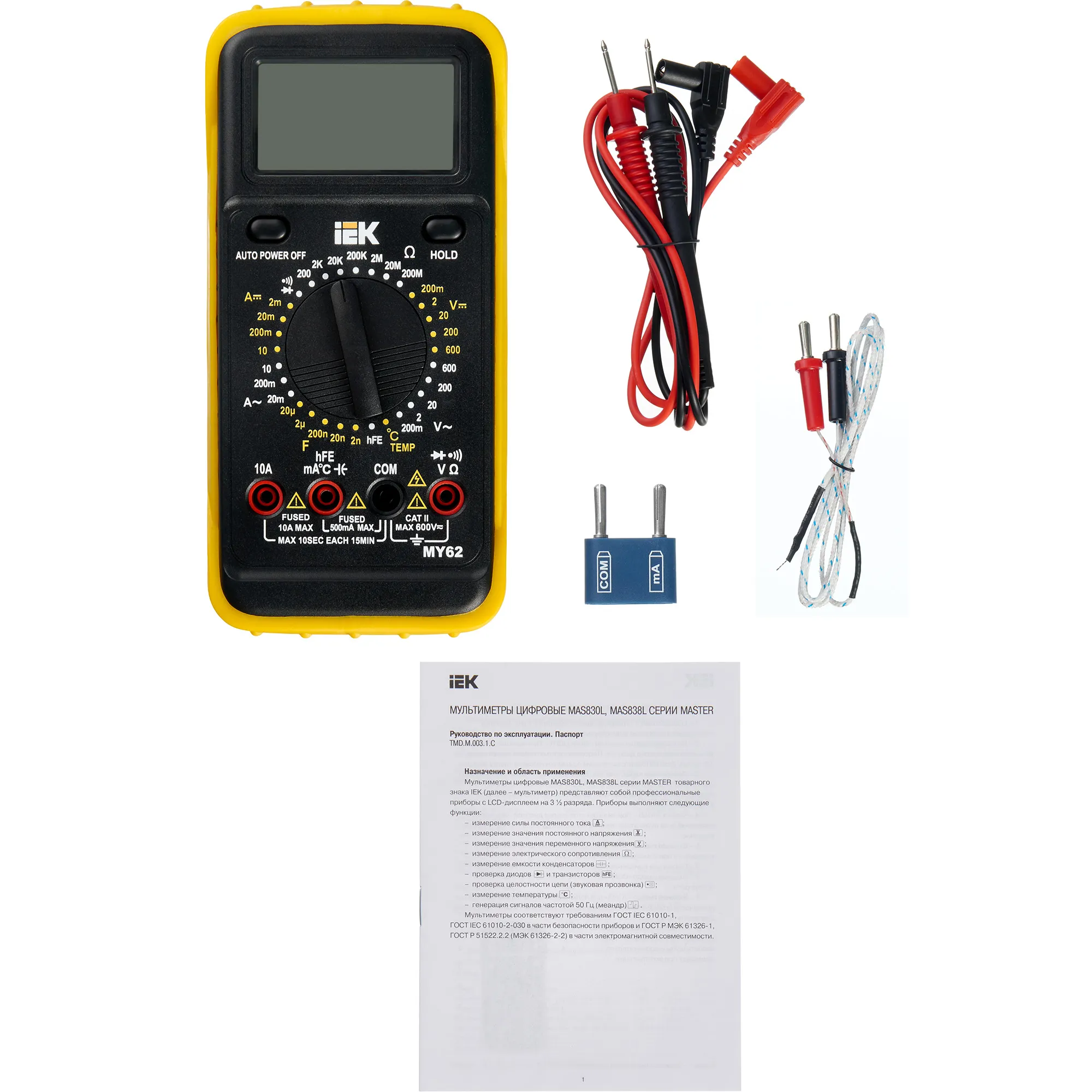 Мультиметр цифровой PROFESSIONAL MY62 IEK - Фото 5