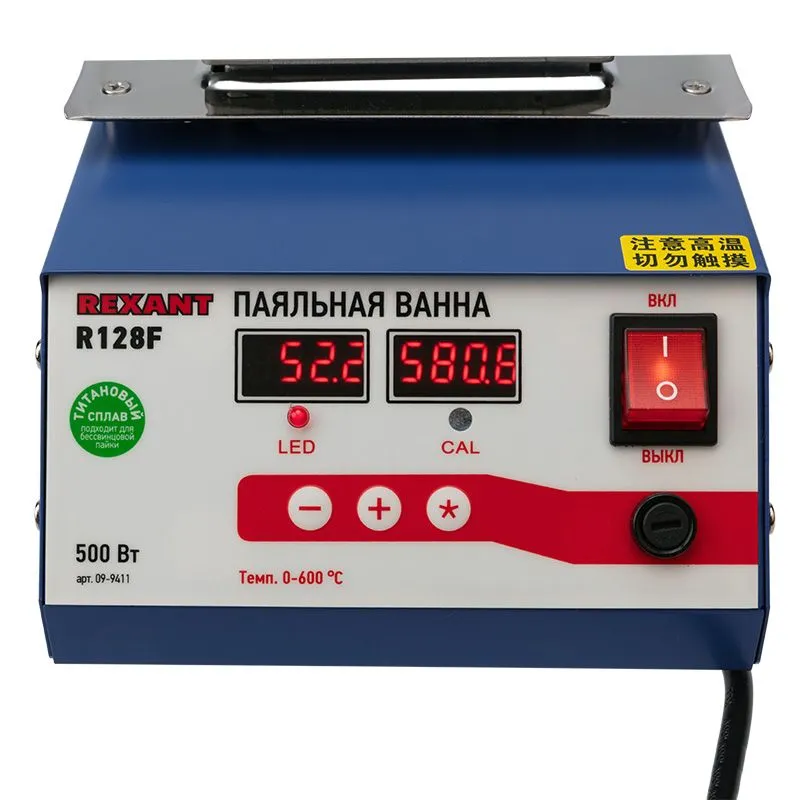 Паяльная ванна REXANT, модель R128F, 500 Вт, 100х70х45 мм, 0-600 °C, бессвинцовая, цифровая - Фото 5