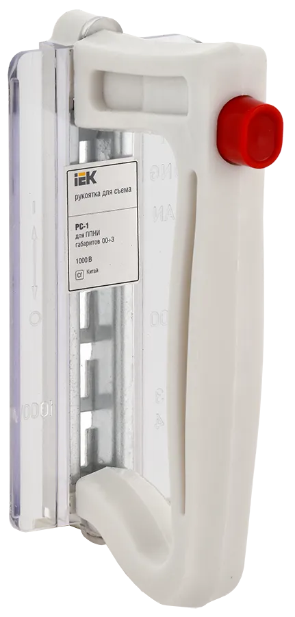 Рукоятка съема РС-1 IEK