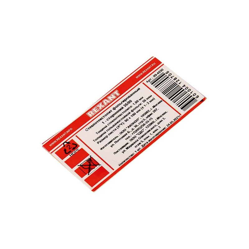 Стеклотекстолит 1-сторонний 50x100x1.5 мм 35/00 (35 мкм) REXANT - Фото 3