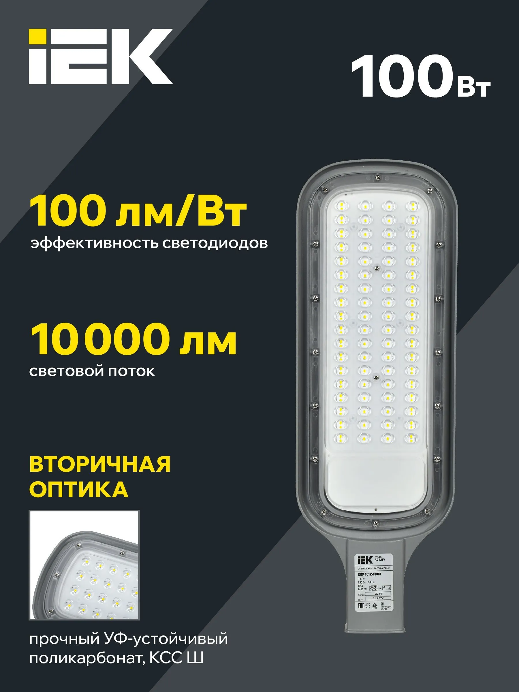 Светильник светодиодный консольный ДКУ 1012-100Ш 5000К IP65 серый IEK - Фото 9