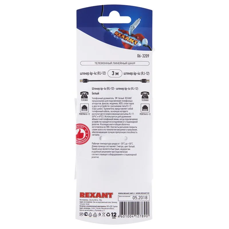 Удлинитель телефонный 6р-4с, 3 м, белый REXANT - Фото 3