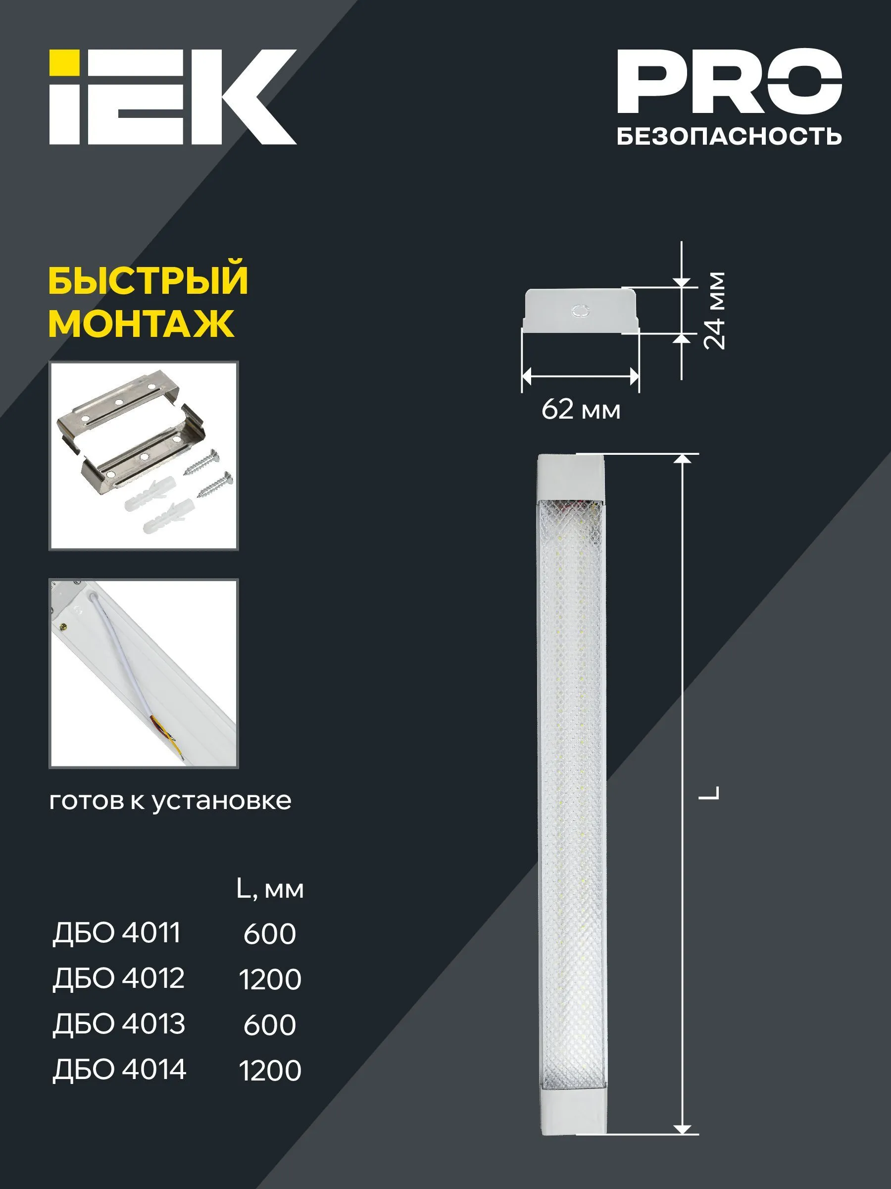 Светильник светодиодный линейный ДБО 4014 36Вт 6500К IP20 1200мм призма IEK - Фото 7