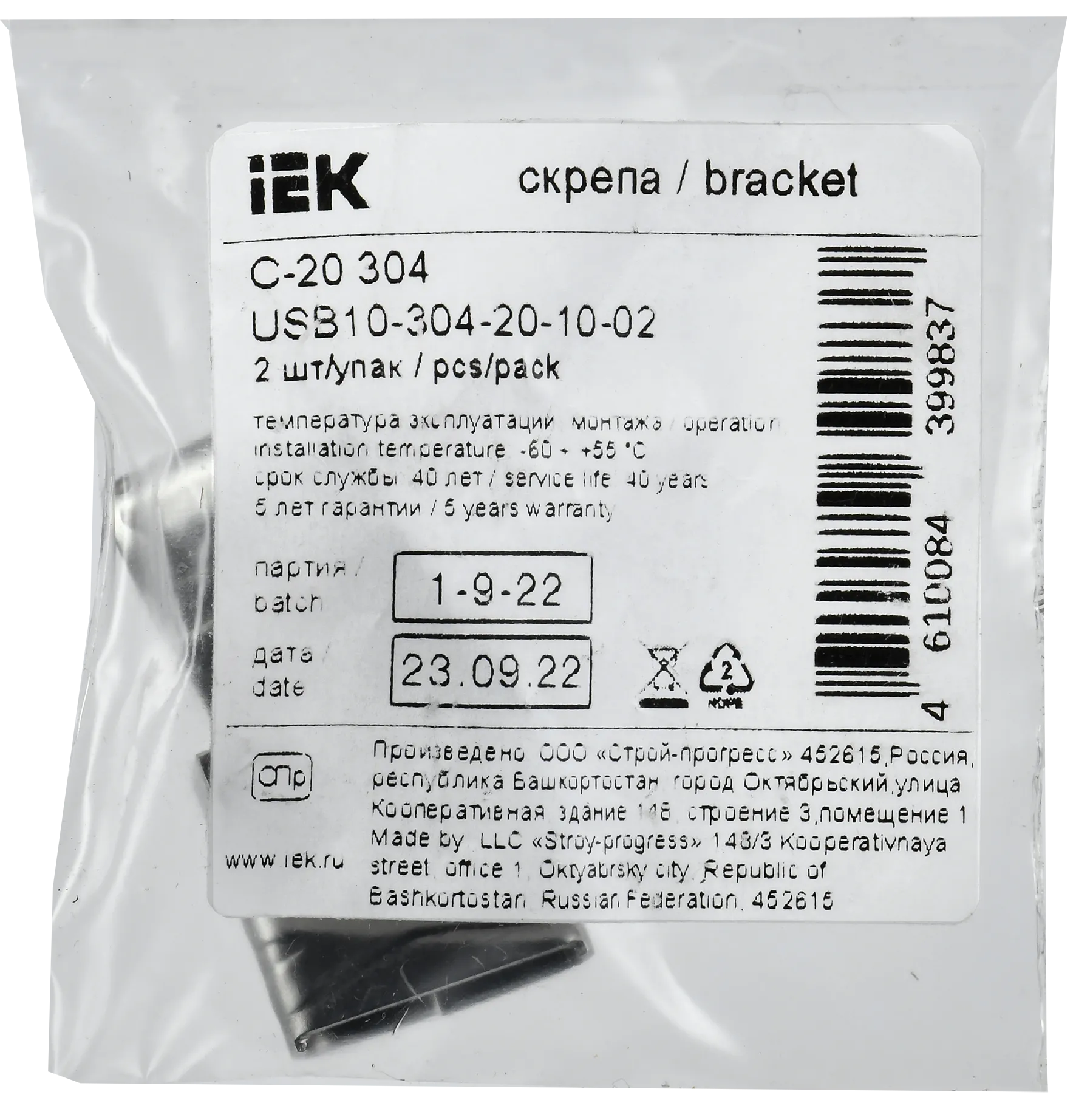 Скрепа С-20 304 (2шт/упак) IEK - Фото 2