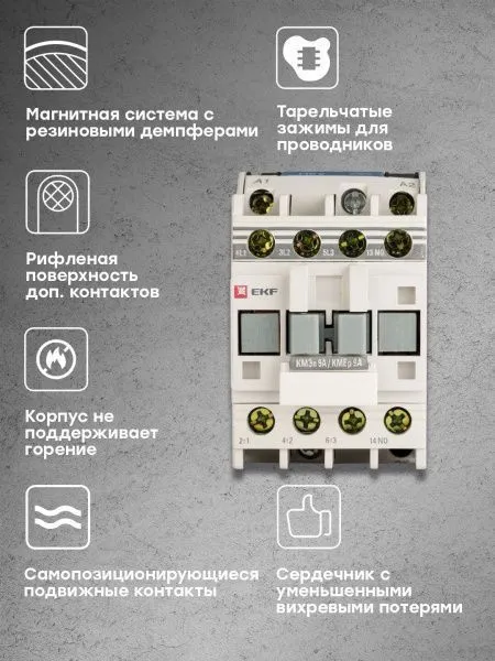 КМЭп 9А 110В DC 1NO EKF - Фото 2