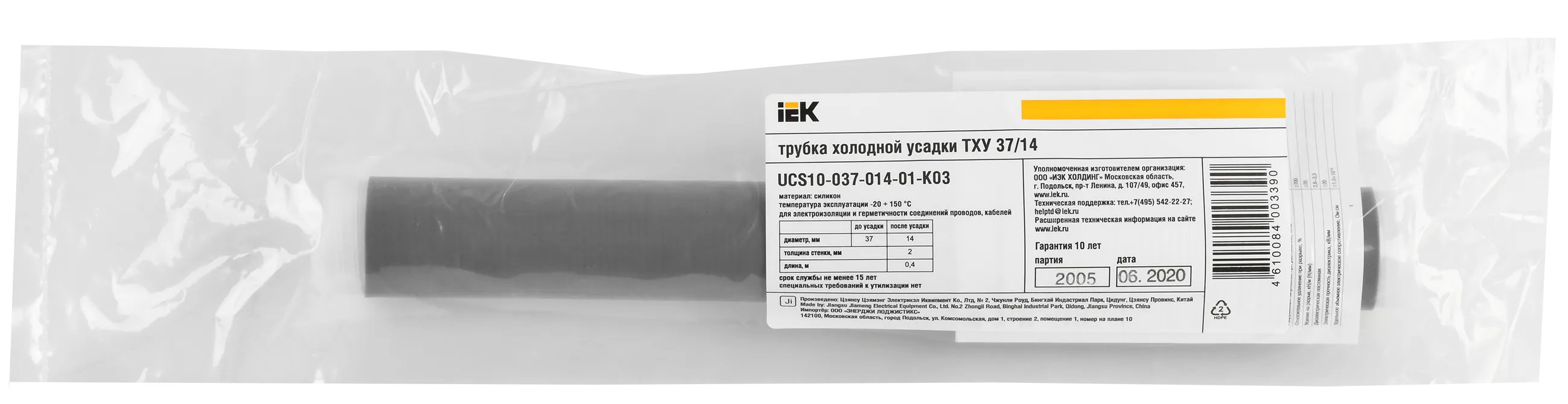 Трубка холодной усадки ТХУ 37/14 силиконовая 0,4м серый IEK - Фото 2