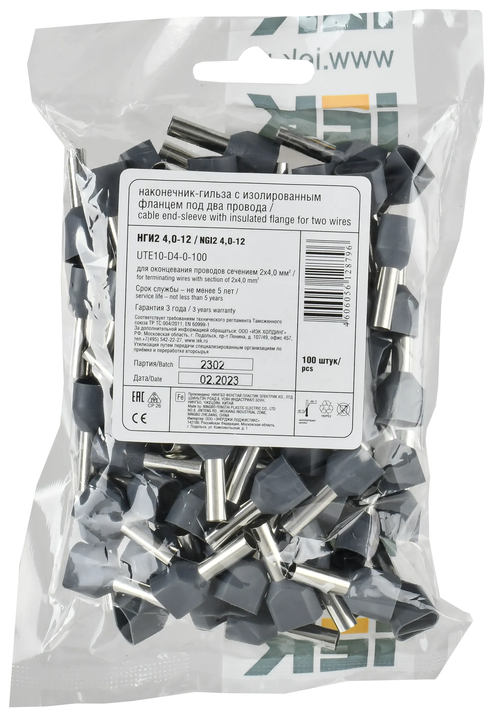 Наконечник НШВИ(2) 4,0-12 серый (100шт/упак) IEK - Фото 2