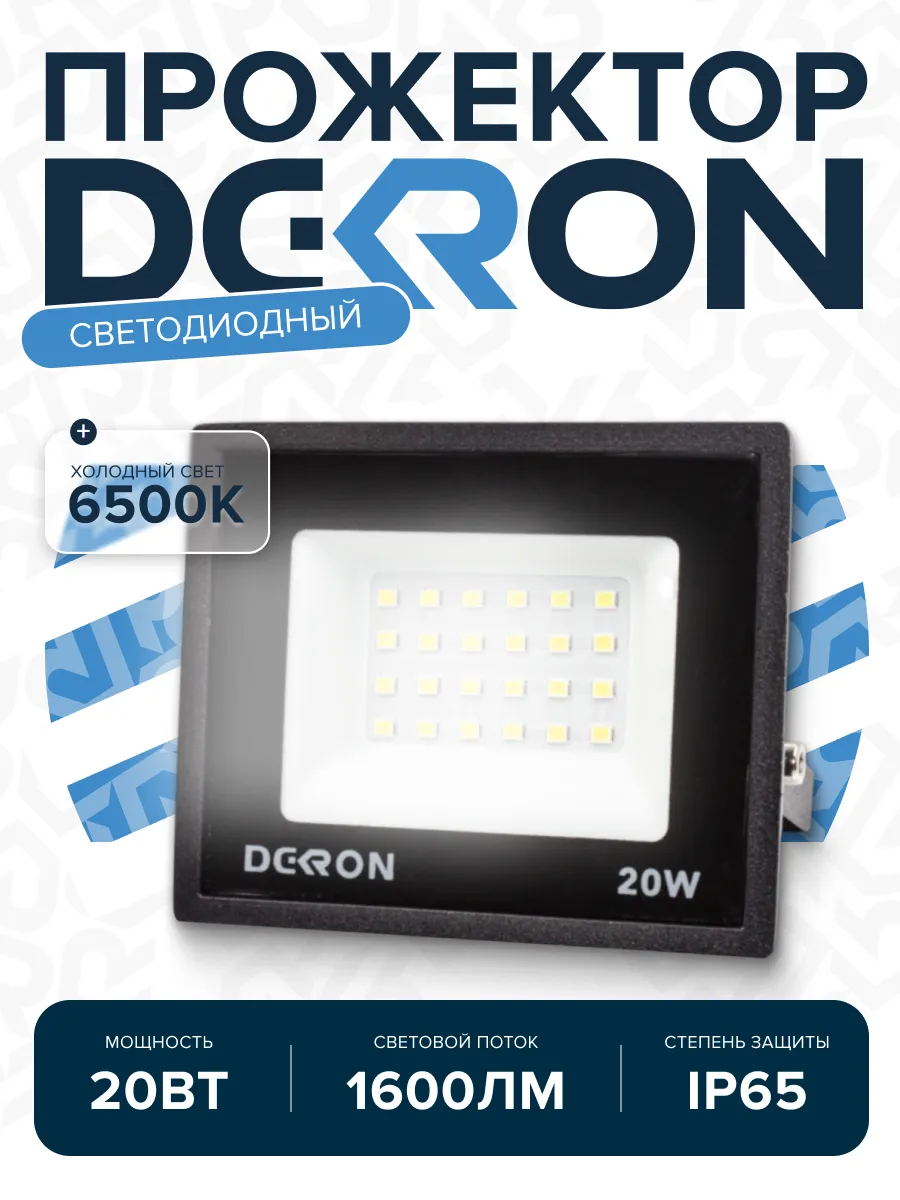 Прожектор светодиодный 20Вт, 1600лм, 6500K, черный,IP65