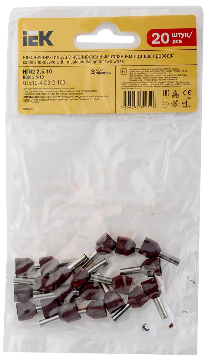 Наконечник НШВИ(2) 2,5-10 фиолетовый (20шт/упак) IEK - Фото 3