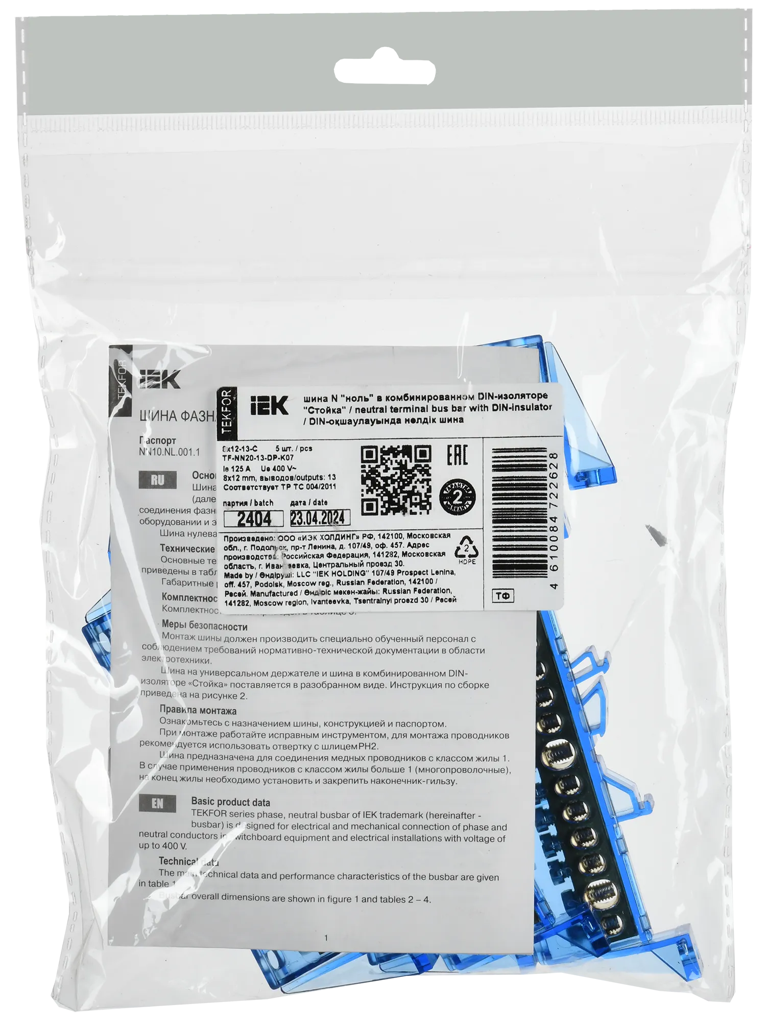 TEKFOR Шина N "ноль" в комбинированном DIN-изоляторе "Стойка" 8х12-13-С IEK - Фото 2