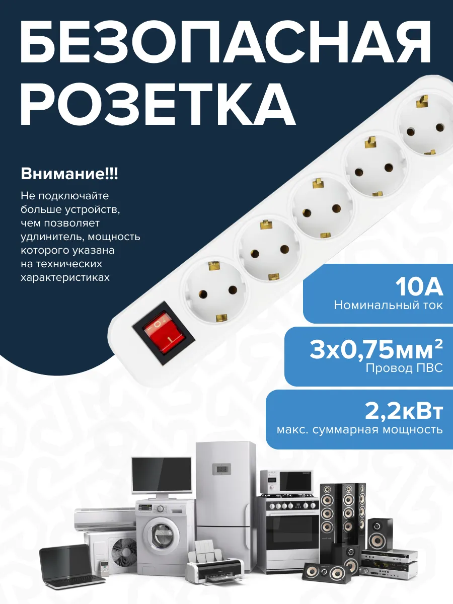 Удлинитель УБкн-03 бытовой с кнопкой ПВС 3*0,75 (10А) 5гн. 2м. белый DEKRON - Фото 2