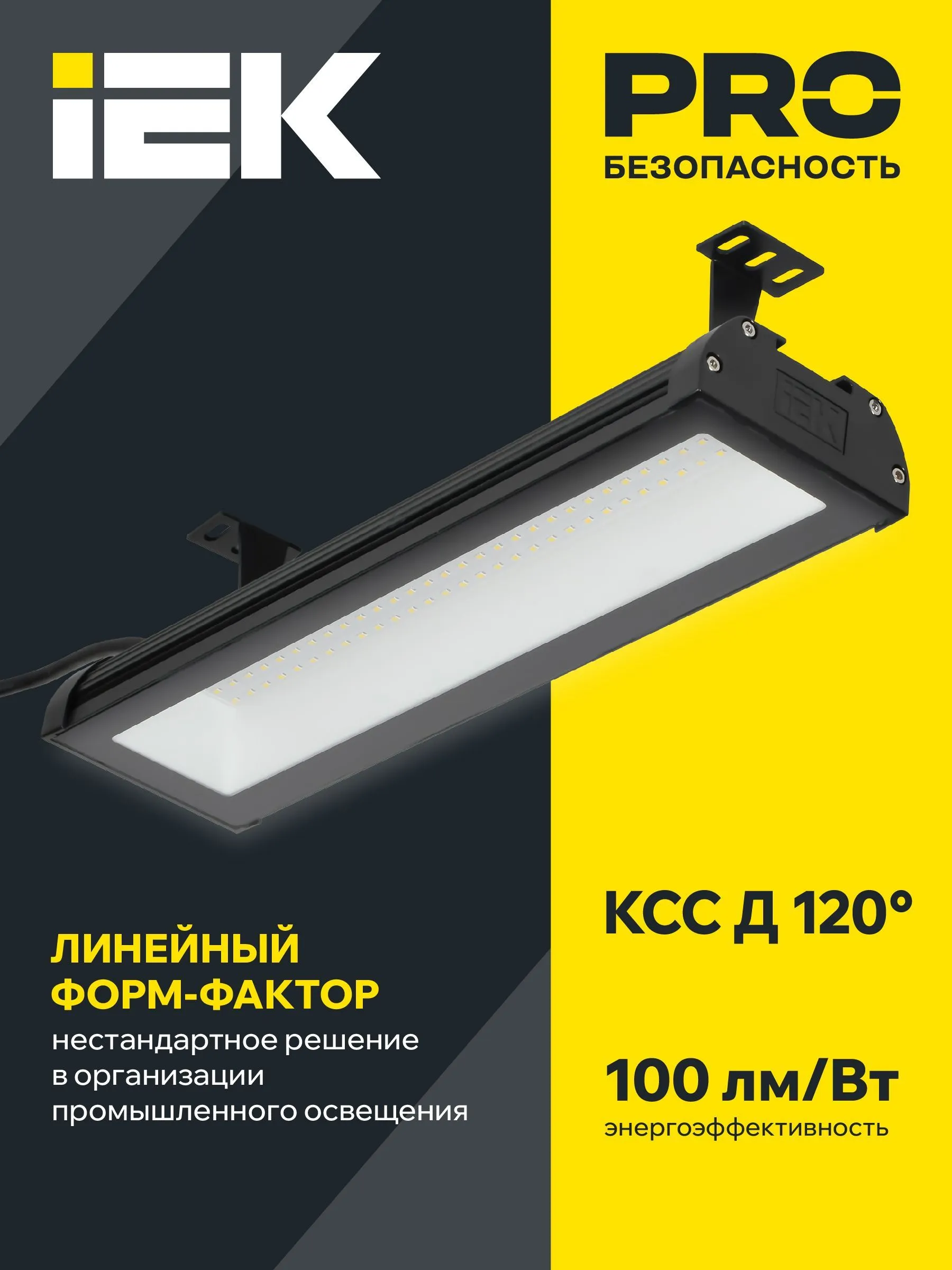 LIGHTING Светильник светодиодный ДСП 7021 200Вт 5000К IP65 IEK - Фото 7