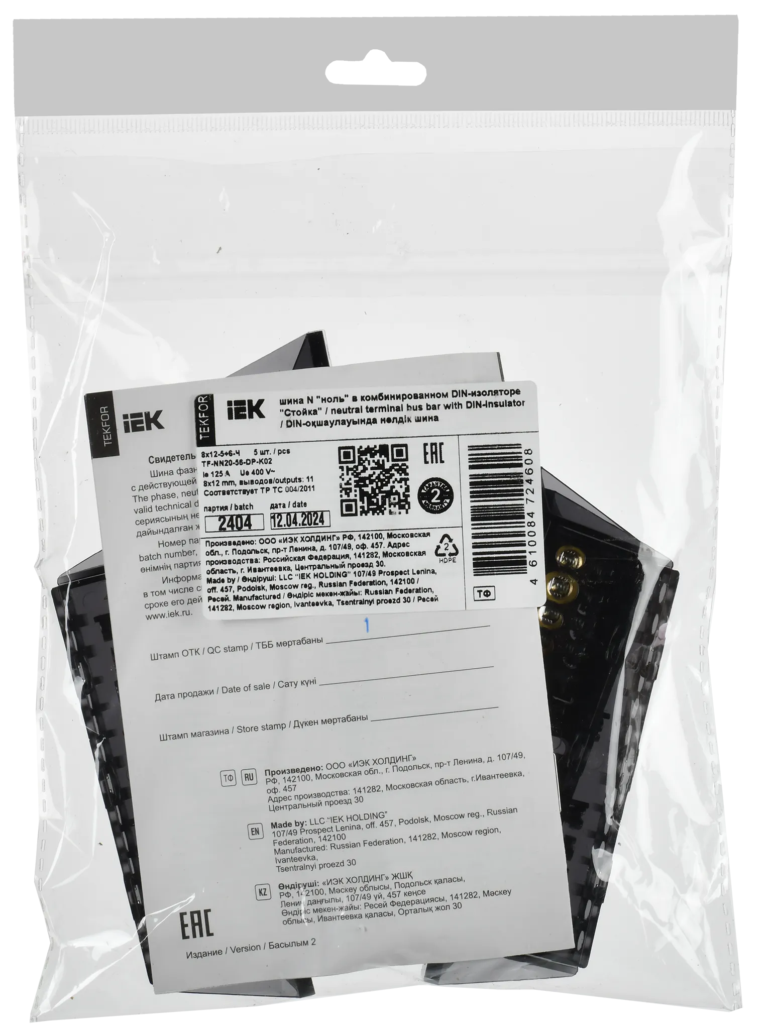TEKFOR Шина N "ноль" в комбинированном DIN-изоляторе "Стойка" 8х12-(5+6)-Ч IEK - Фото 2