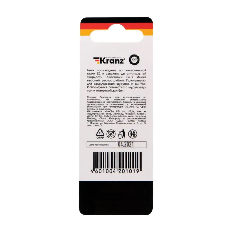 Бита для шуруповерта PZ1х50 мм (2 шт./уп.) Kranz - Фото 5