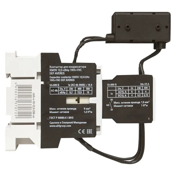 КМЭК 12,5 кВАр 1NO+1NC 230В АС EKF AVERES - Фото 4