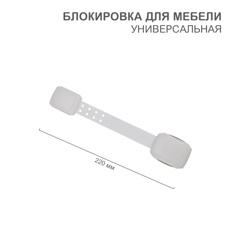 Блокиратор универсальный белый (1 шт/уп) HALSA