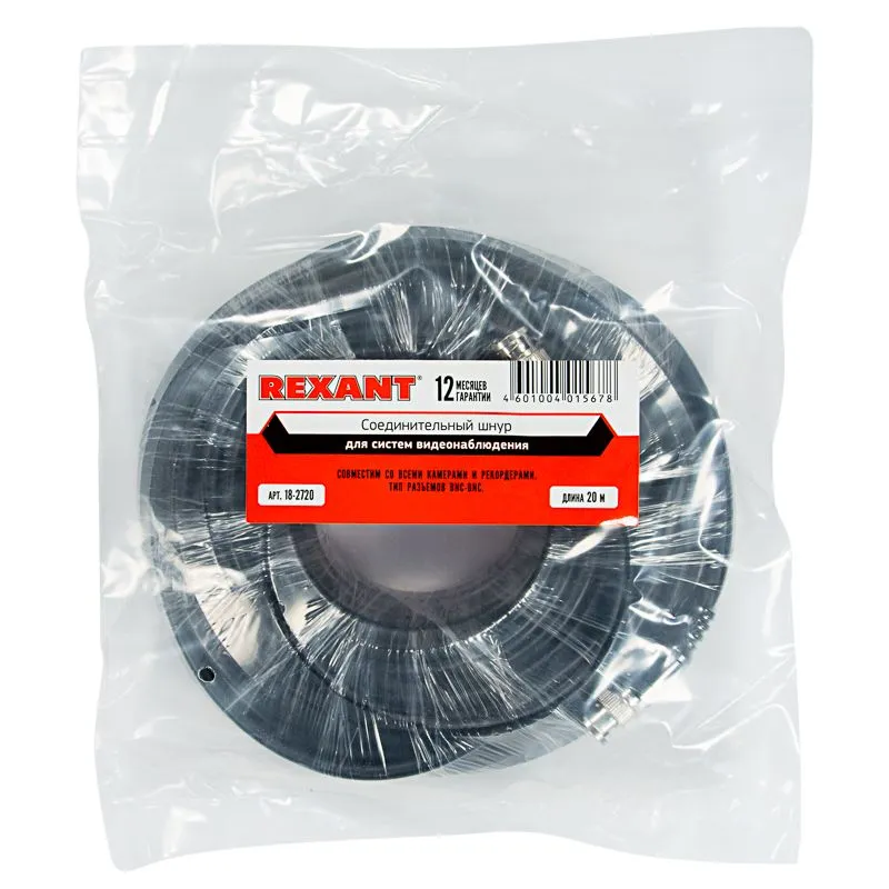 Кабель соединительный BNC - BNC, длина 20 метров REXANT - Фото 3