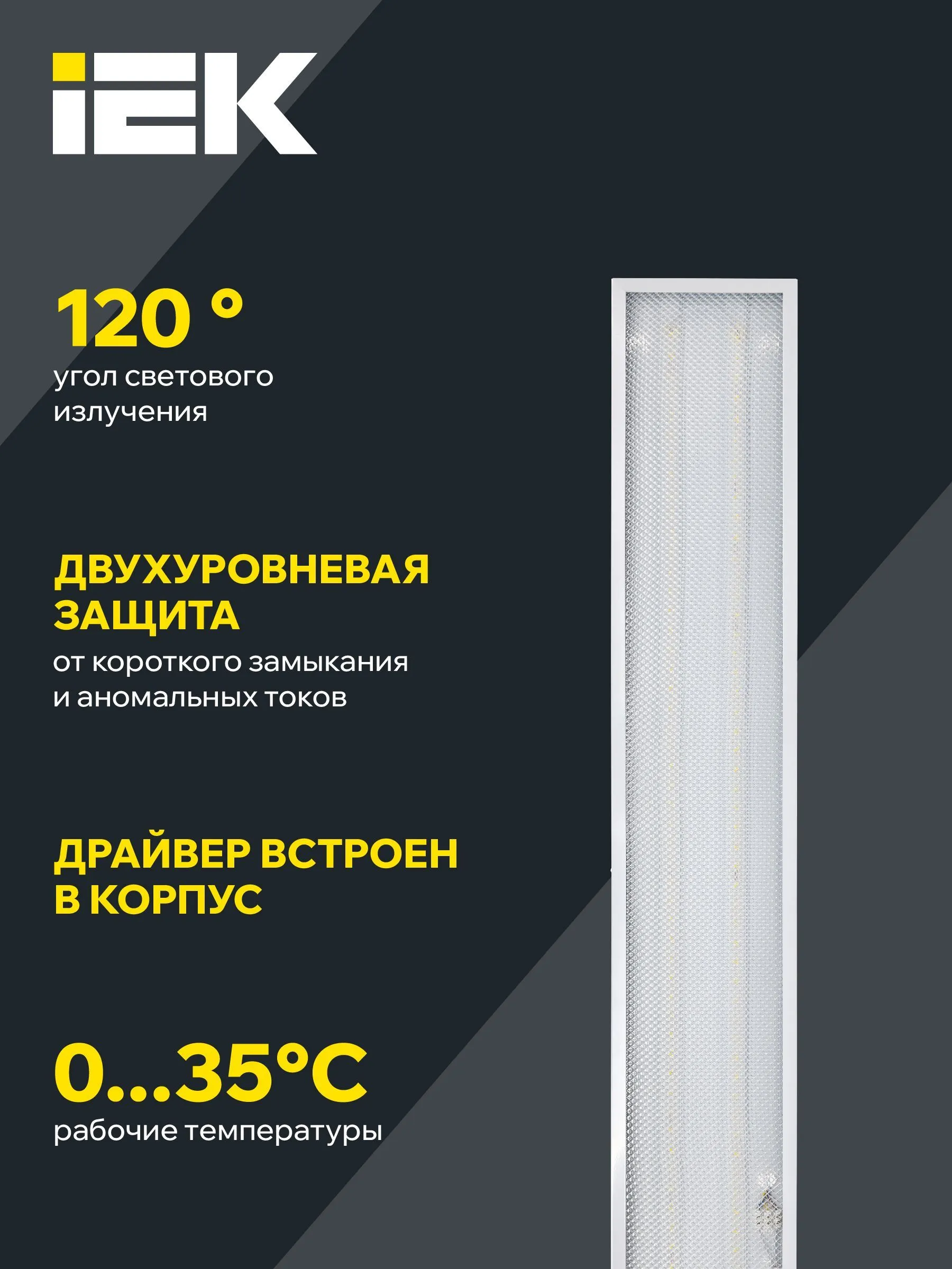 Светильник светодиодный ДВО 6568-P 36Вт 6500К 1200х180х20 призма IEK - Фото 5