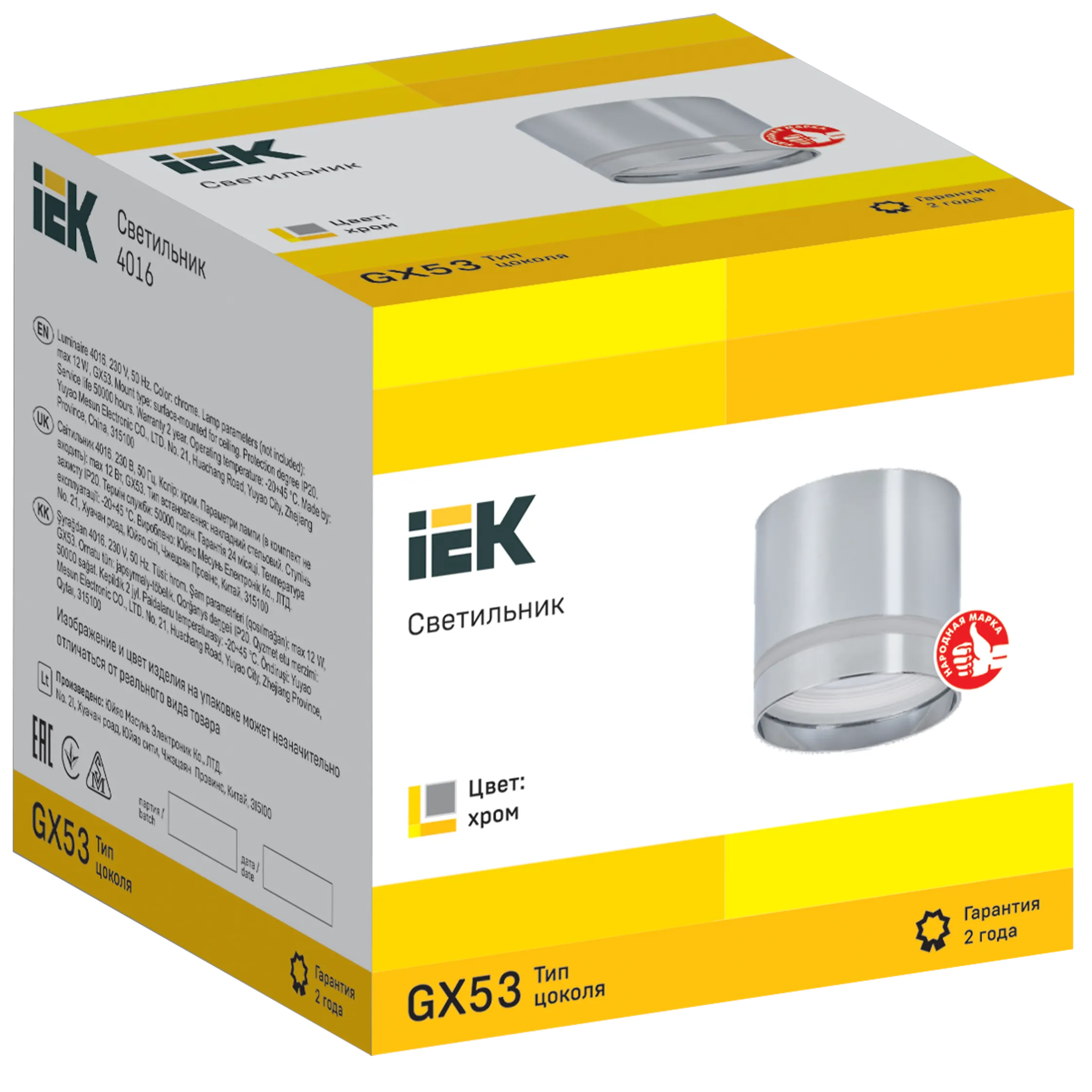LIGHTING Светильник 4016 накладной потолочный под лампу GX53 хром IEK - Фото 3