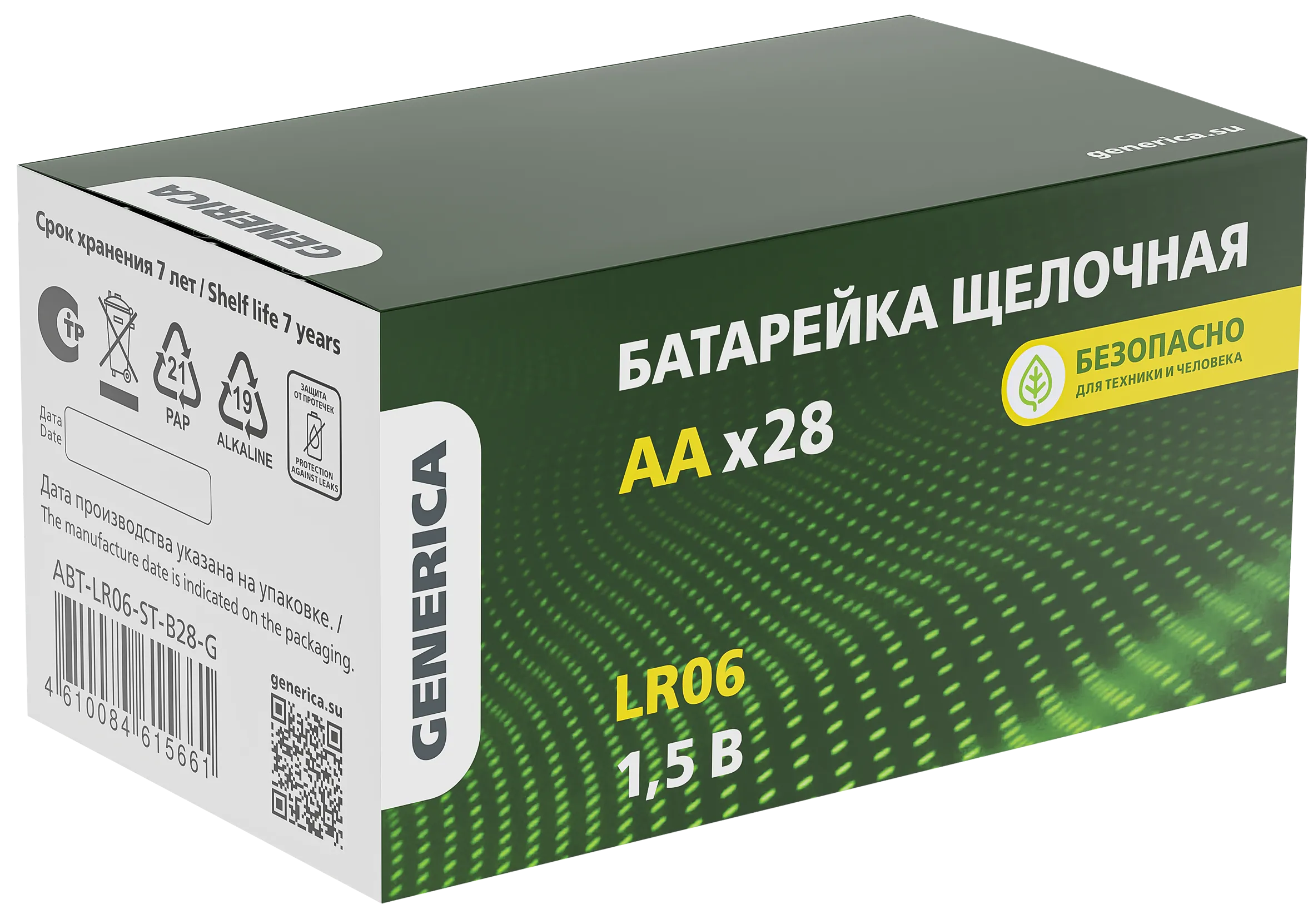 Батарейка щелочная Alkaline LR06/AA (28/бокс) GENERICA