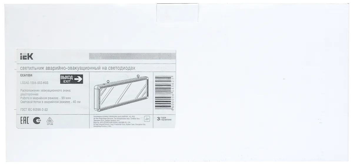 LIGHTING Светильник аварийный ССА1004 на светодиодах 3Вт 1,5ч двусторонний ВЫХОД-EXIT стрелка направления IEK - Фото 3