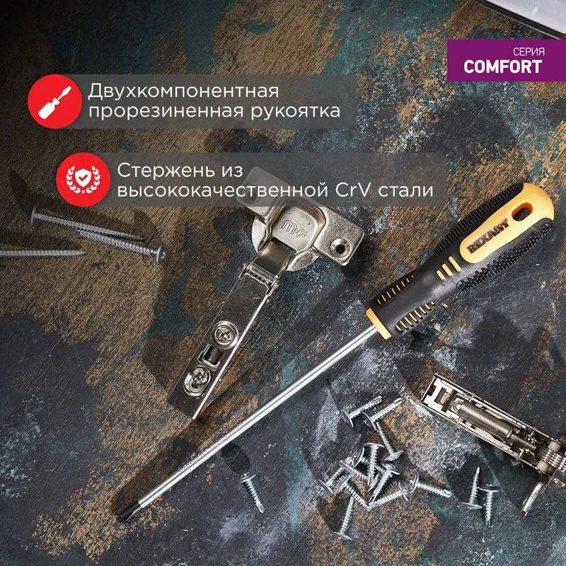 Отвертка крестовая PH1х200мм, двухкомпонентная рукоятка REXANT - Фото 2