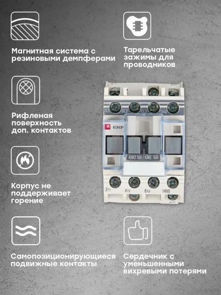 КМЭ 18А 36В 1NO EKF - Фото 9