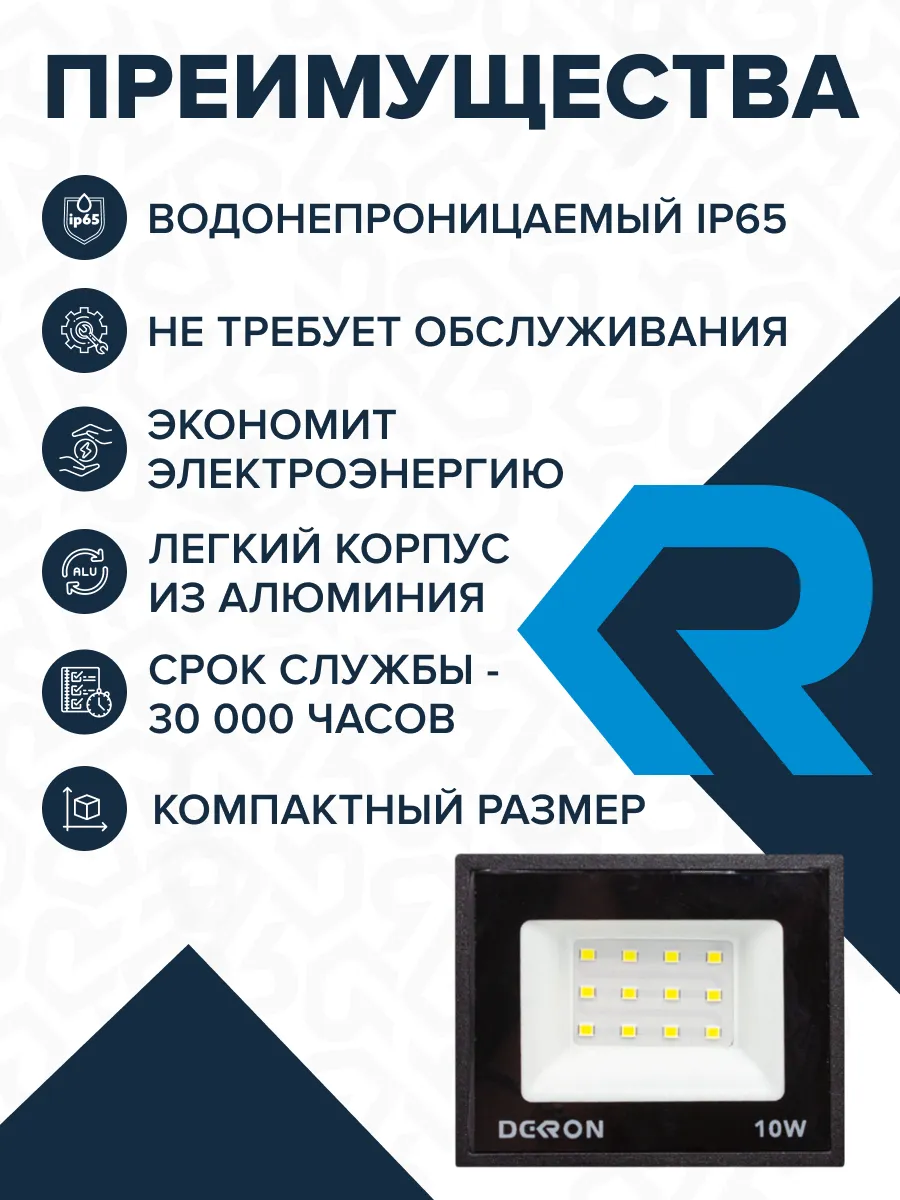 Прожектор светодиодный 10Вт, 800лм, 6500K, черный, IP65  - Фото 2