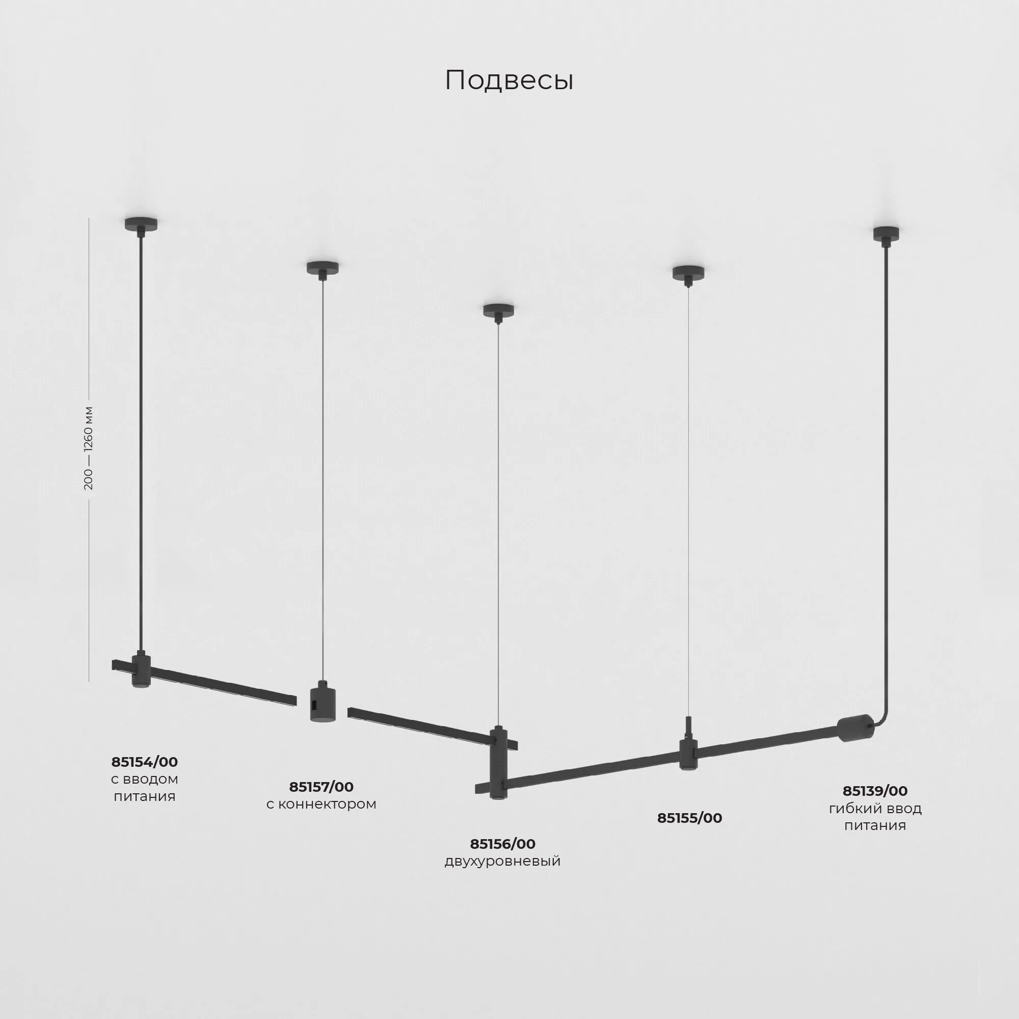 Esthetic Magnetic Подвесной комплект для подключения трековой системы освещения к питанию (боковой)  - Фото 7