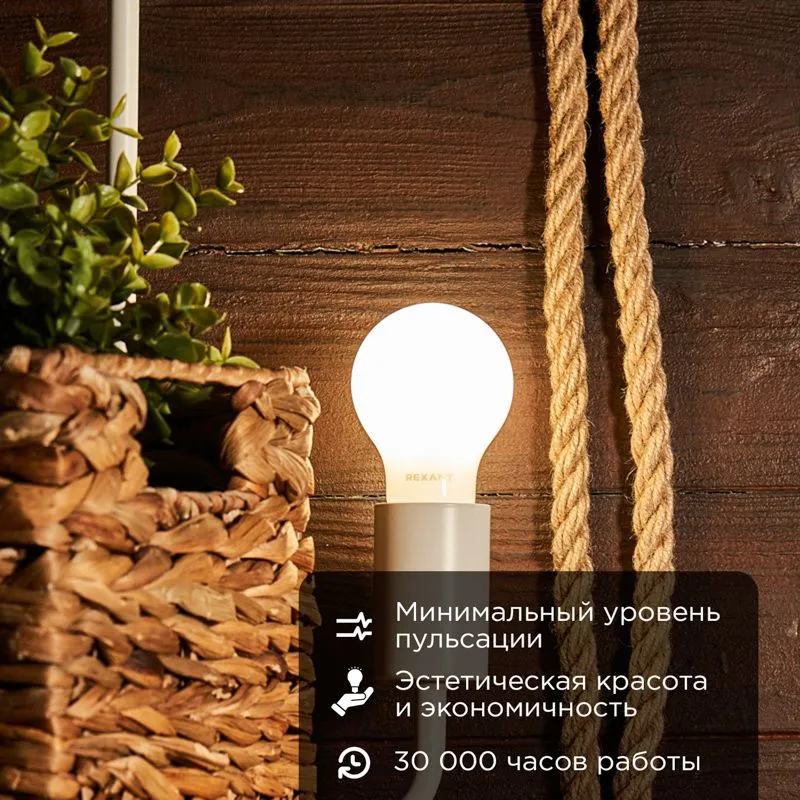 Лампа филаментная Груша A60 11,5Вт 1320Лм 4000K E27 матовая колба REXANT - Фото 2