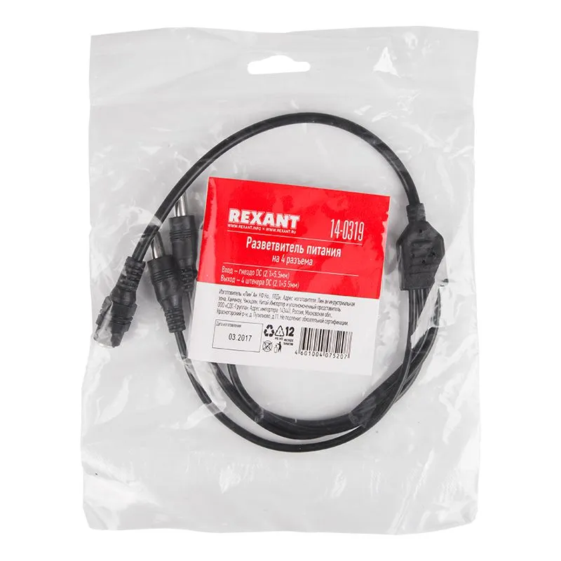 Разветвитель питания DC на 4 разъема 2,1х5,5мм REXANT - Фото 2