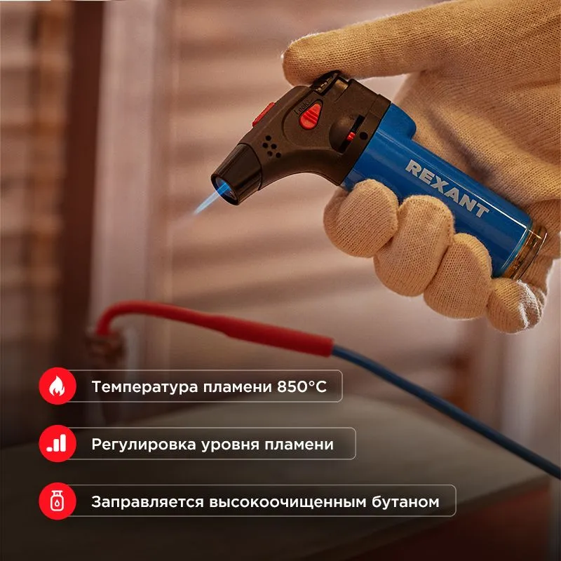 Турбо горелка GT-11, заправляемая, синяя REXANT - Фото 2