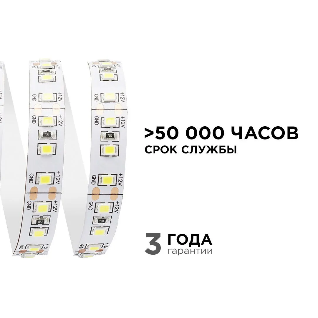 Светодиодная лента 12В, СТ, 14,4Вт/м, smd2835, 120д/м, IP20, 1400Лм/м, ширина подложки 10мм, 5м, х/б - Фото 4