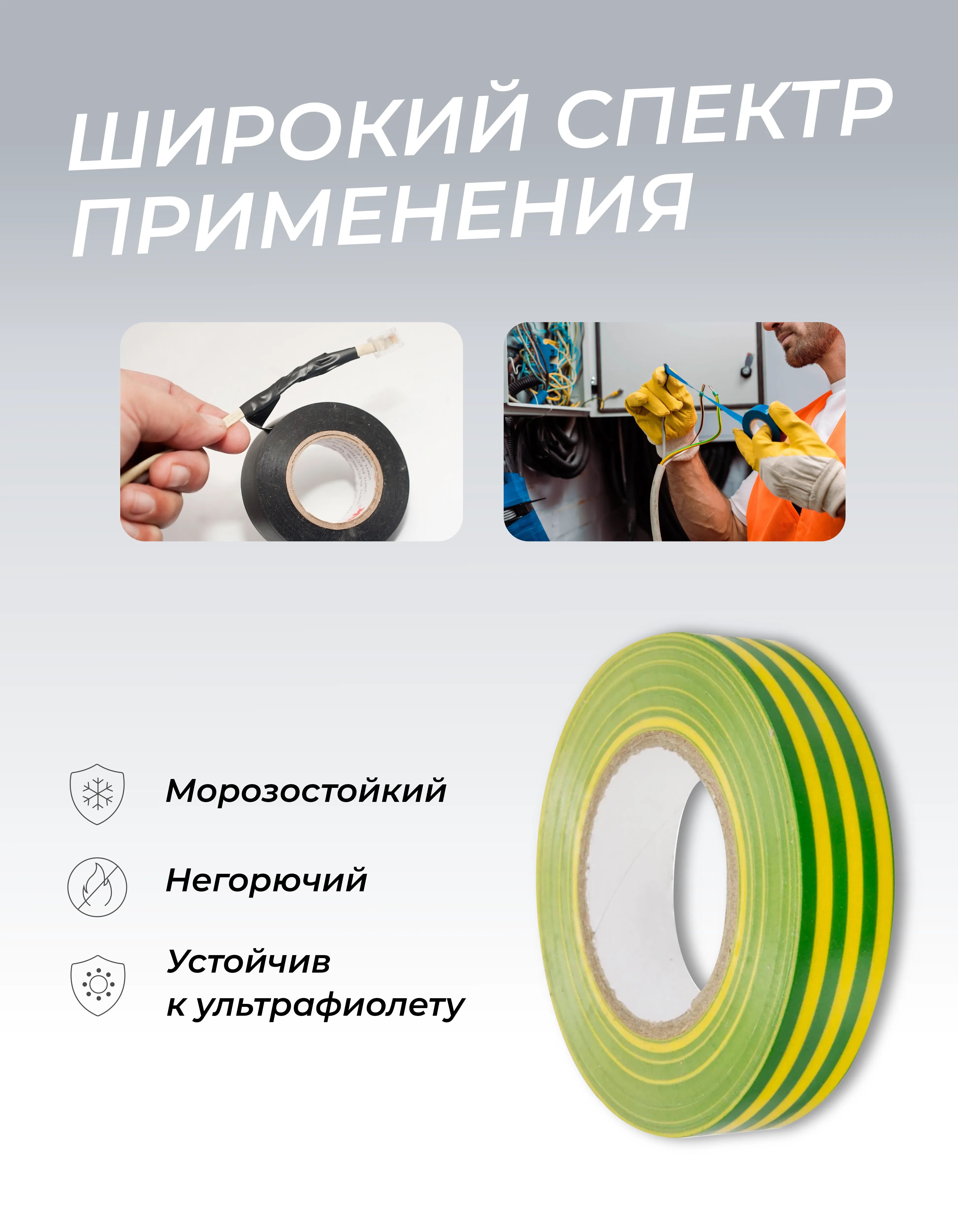 Изолента ПВХ 0,18х19мм, 20м профессиональная желто-зеленая (10шт/уп) DEKRON - Фото 3